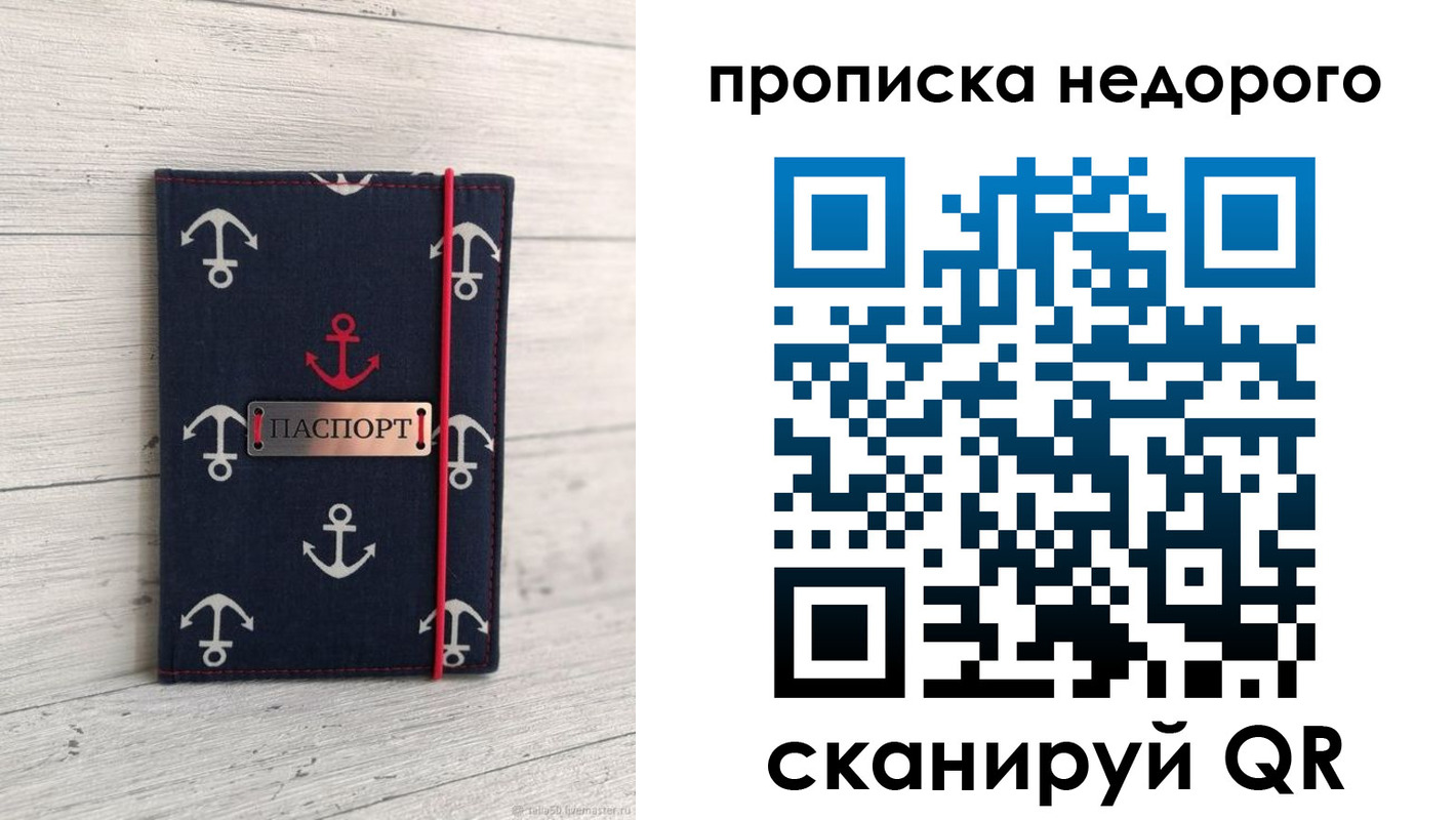 временная регистрация собственник в Магнитогорске