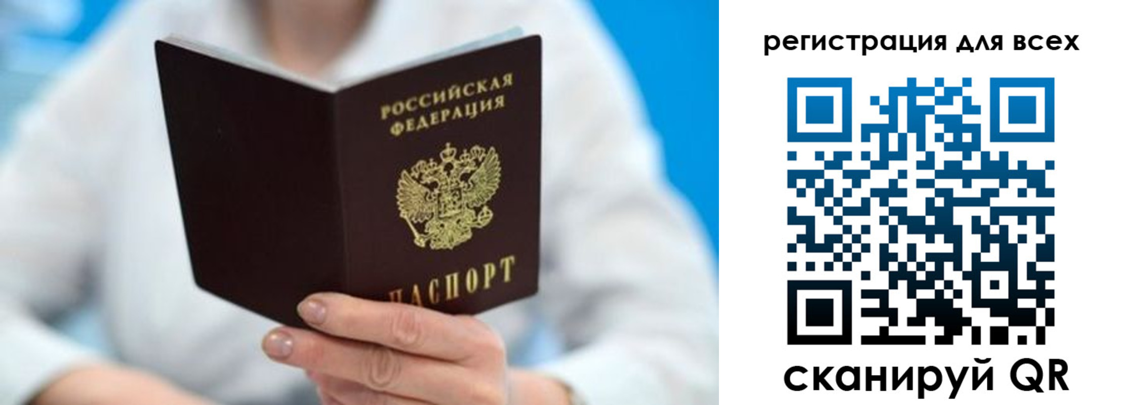 прописка для кредита в Магнитогорске